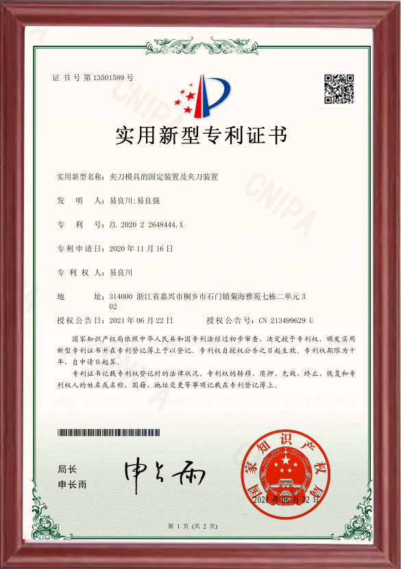 202022648444X-实用新型专利证书(签章)